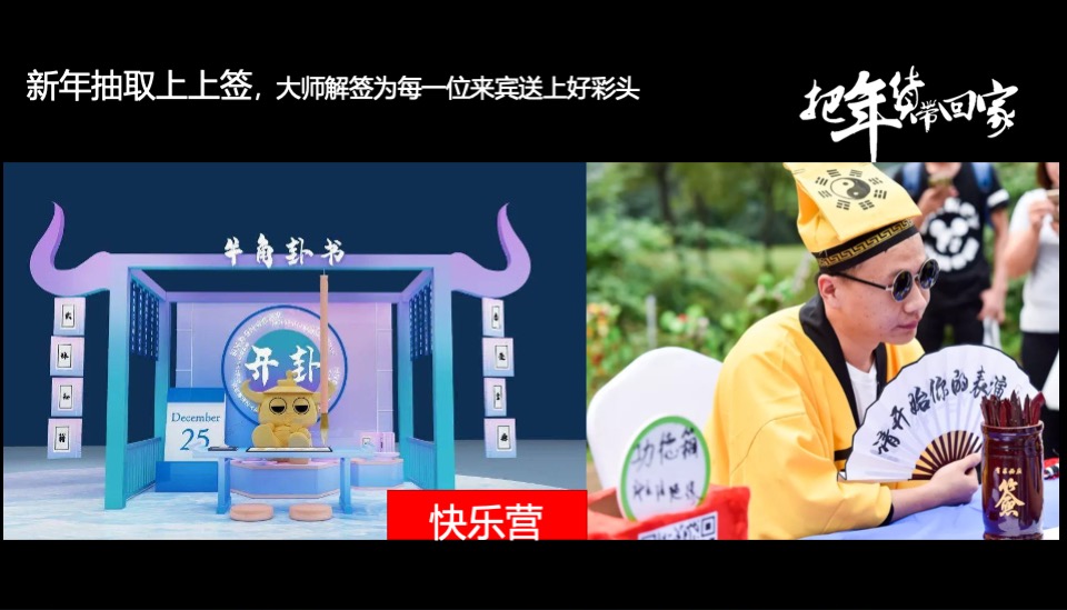 地产项目龙年迎新春年货大集（把年货带回家主题）活动策划方案