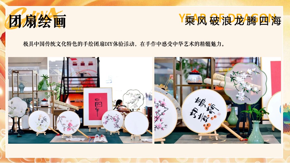 企业龙年新春国风年会盛典（乘风破浪·龙腾四海主题）活动策划方案