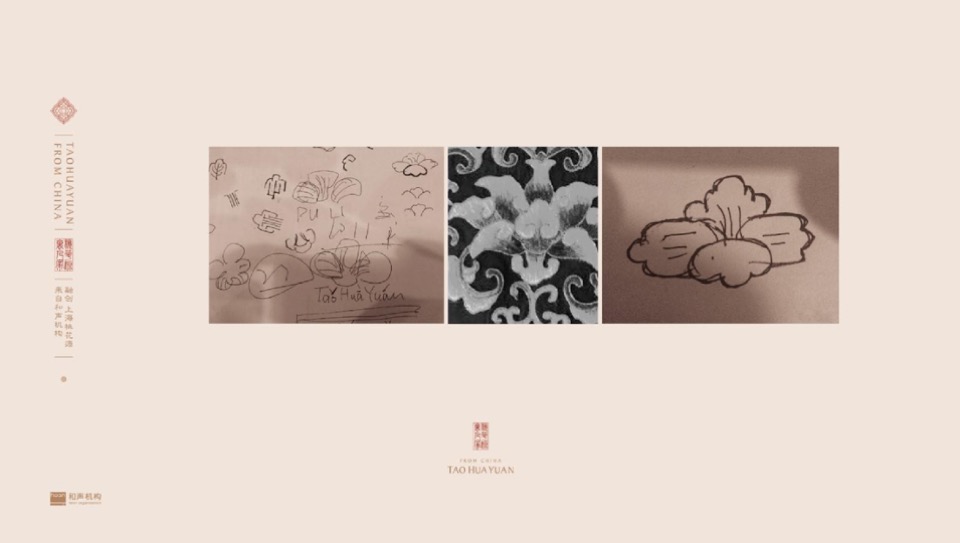 上海融创桃花源推广策划案 #中式# #别墅#