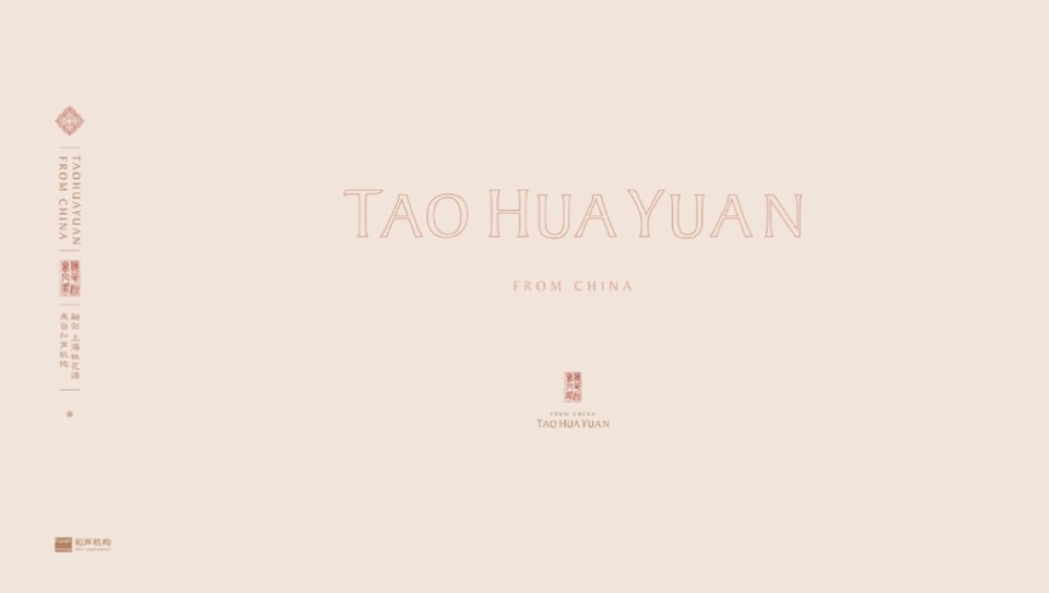 上海融创桃花源推广策划案 #中式# #别墅#