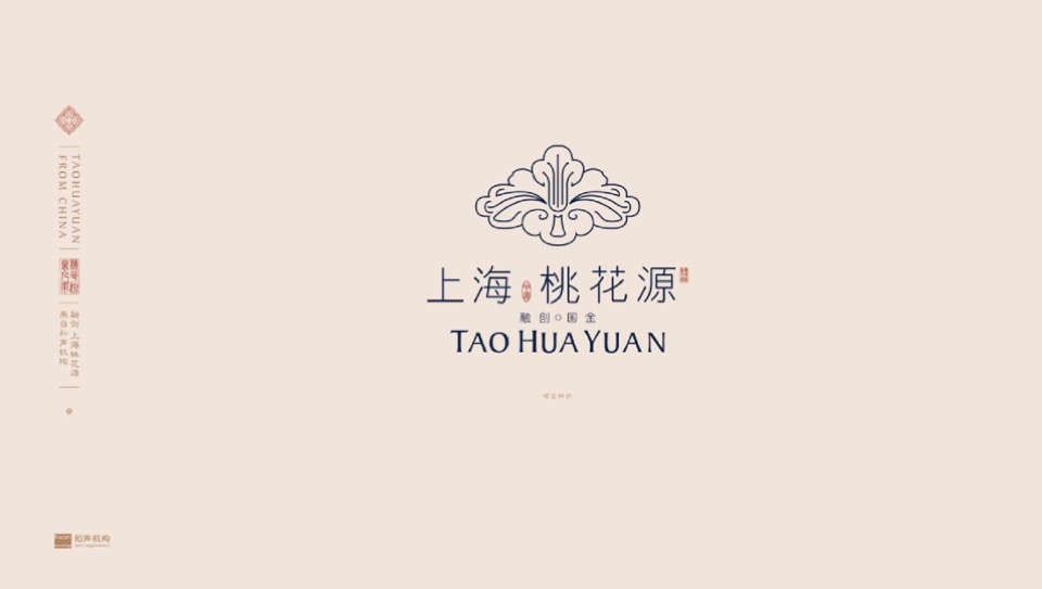 上海融创桃花源推广策划案 #中式# #别墅#