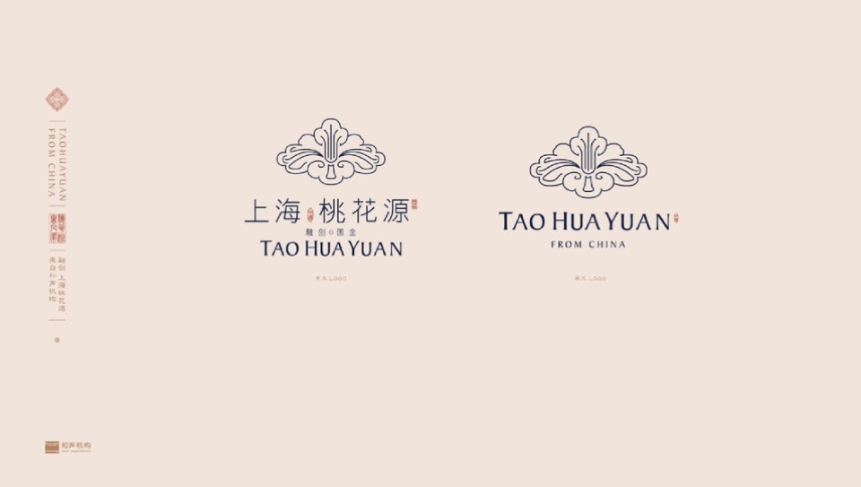 上海融创桃花源推广策划案 #中式# #别墅#