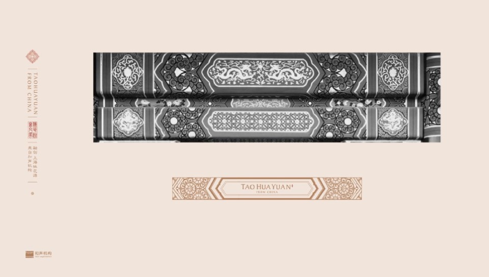 上海融创桃花源推广策划案 #中式# #别墅#