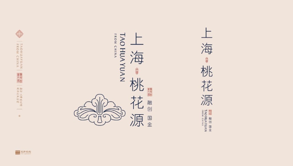 上海融创桃花源推广策划案 #中式# #别墅#