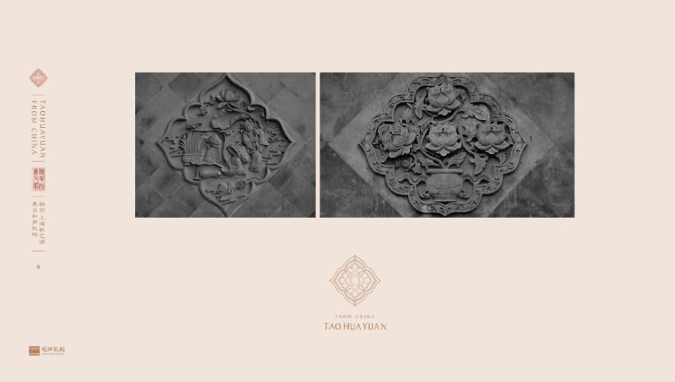 上海融创桃花源推广策划案 #中式# #别墅#