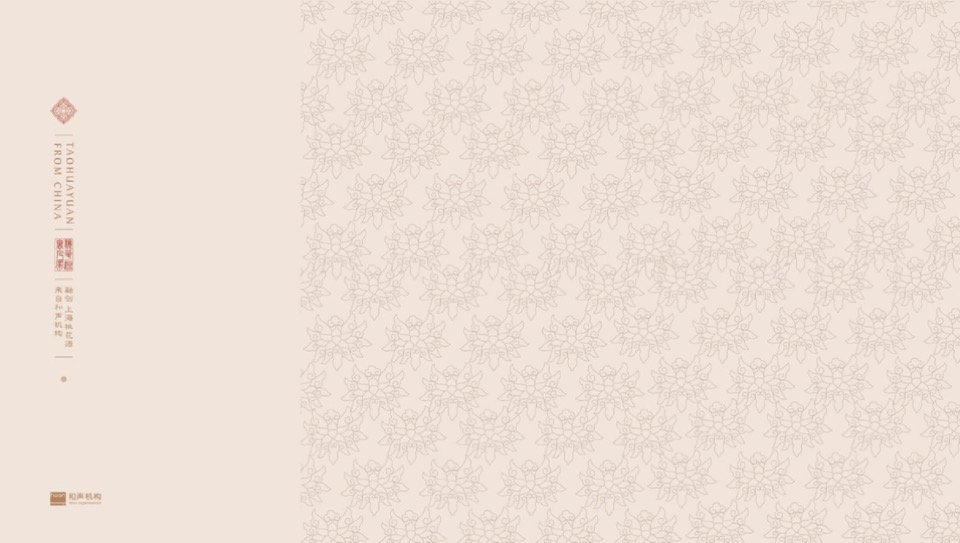 上海融创桃花源推广策划案 #中式# #别墅#