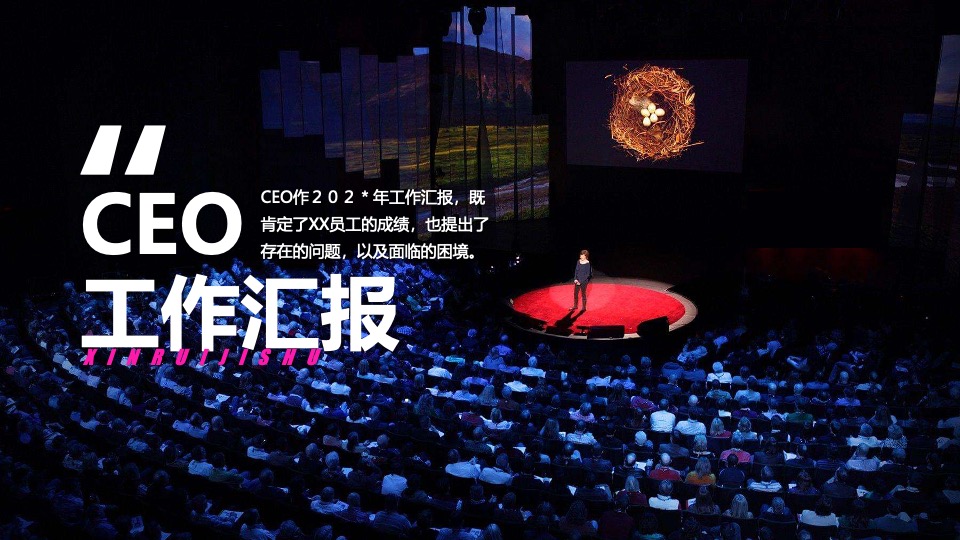 企业科技故障风年会盛典（凝心聚力·厚积薄发主题）活动策划方案