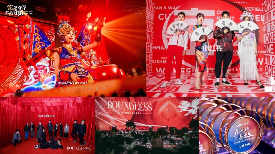 企业龙年国潮年会（国潮正兴龙主题）活动策划方案