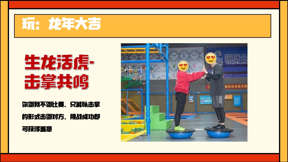 商业地产龙年新春游园会（祥龙昂首·万象启新主题）活动策划方案