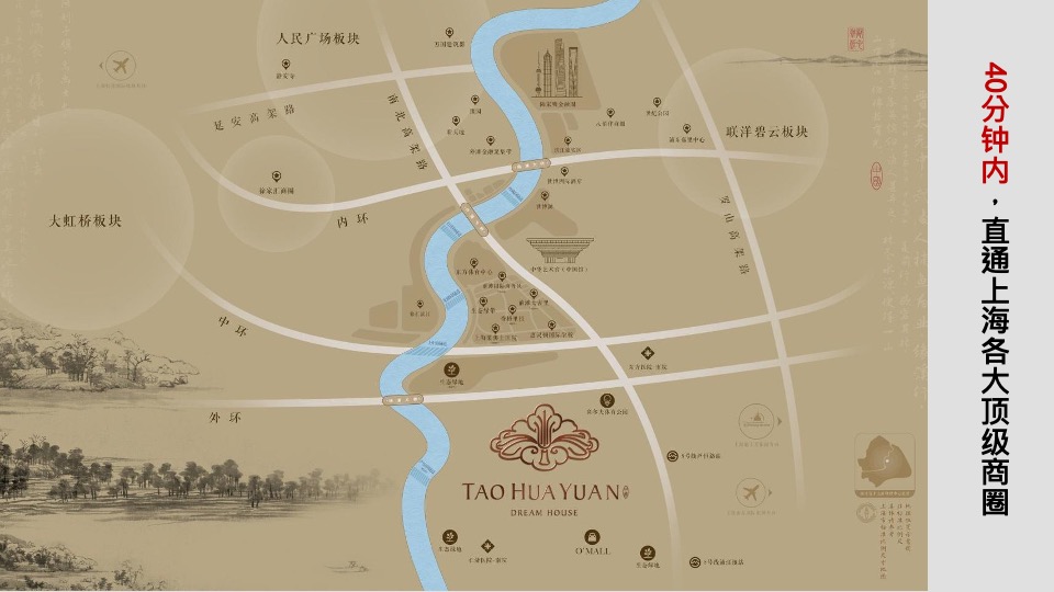 融创上海桃花源项目推介PPT #中式#