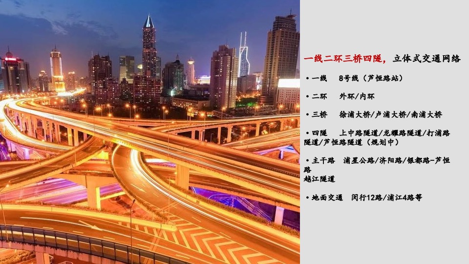 融创上海桃花源项目推介PPT #中式#