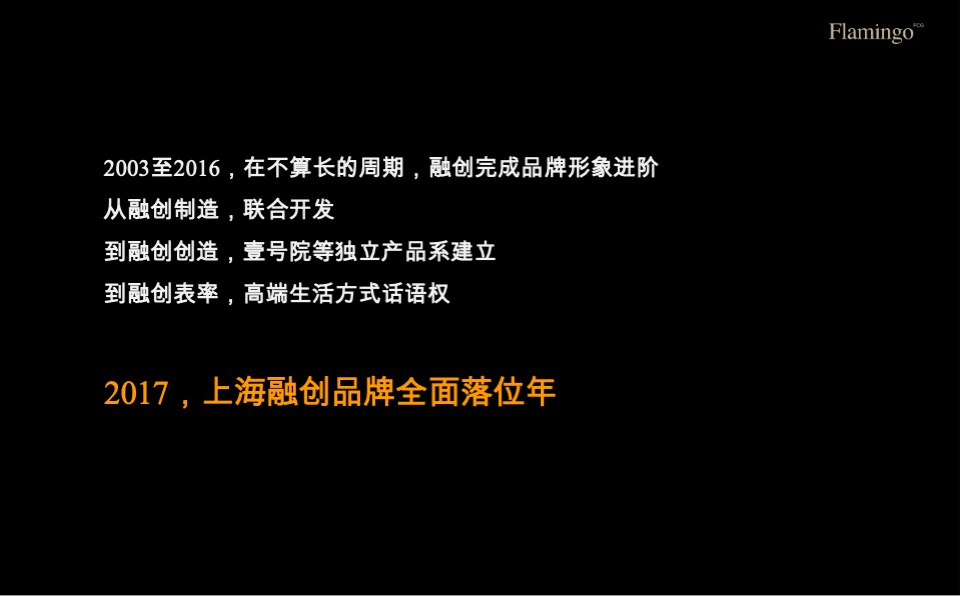 融创上海桃花源项目推广策划案 #中式# #别墅#