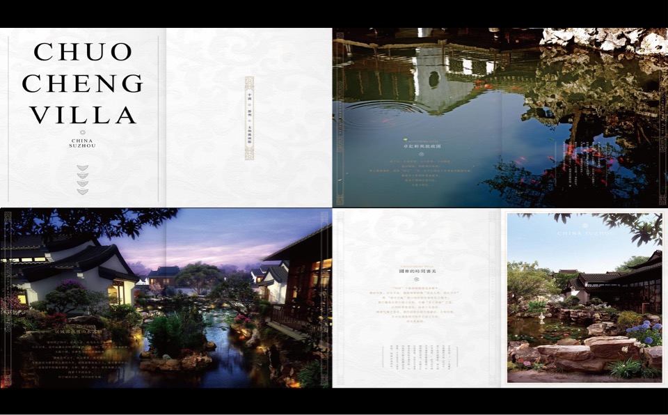 融创上海桃花源项目推广策划案 #中式# #别墅#