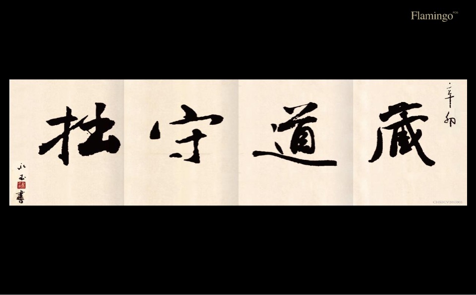 融创上海桃花源项目推广策划案 #中式# #别墅#