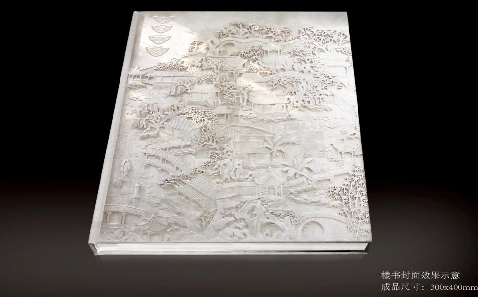 融创上海桃花源项目推广策划案 #中式# #别墅#