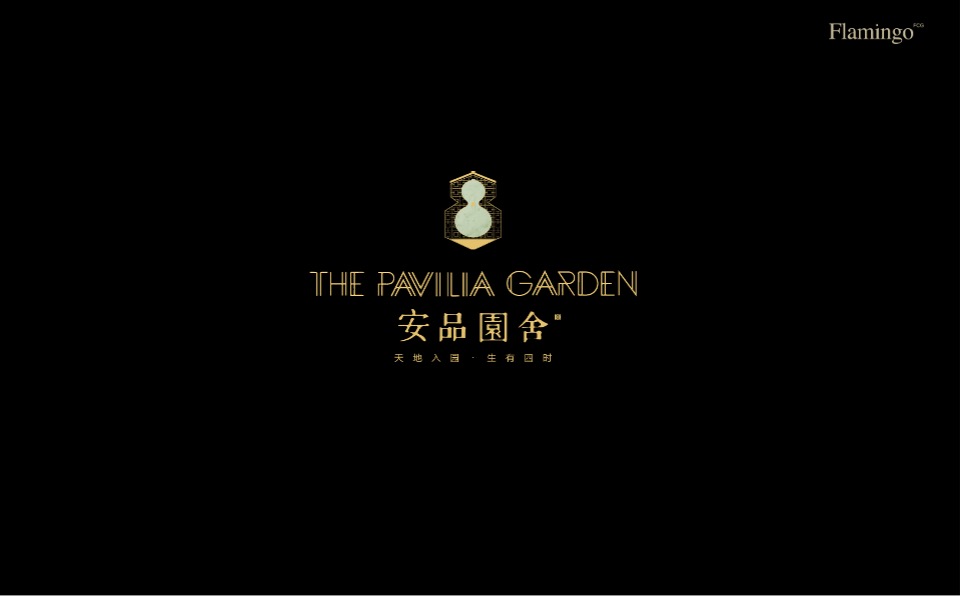 融创上海桃花源项目推广策划案 #中式# #别墅#