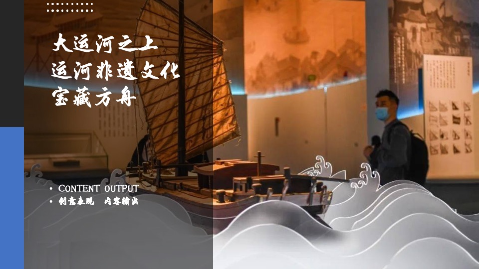 第五届非物质文化遗产城市旅游节规划执行方案