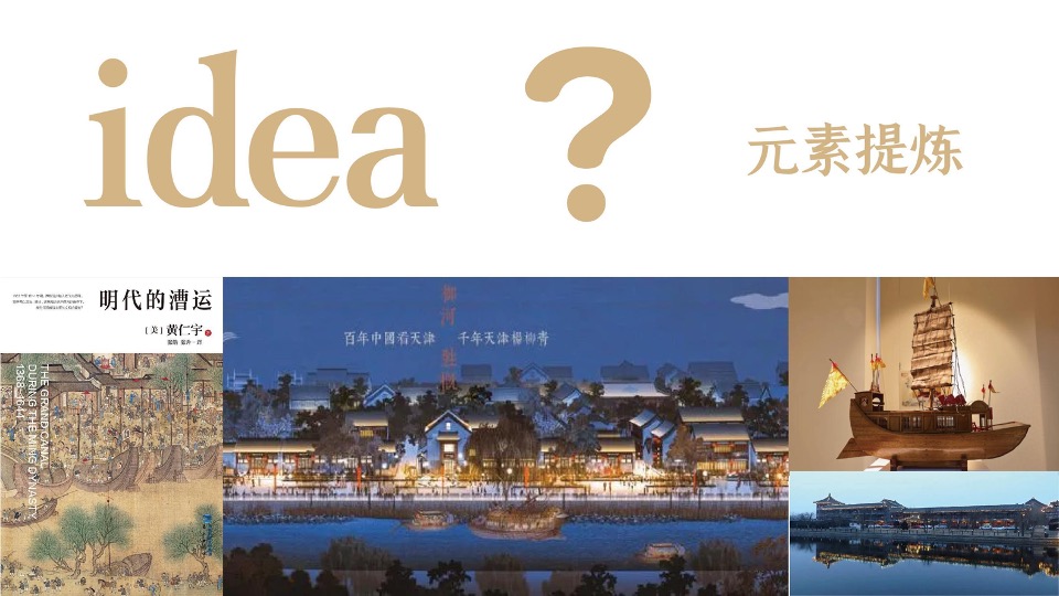 第五届非物质文化遗产城市旅游节规划执行方案