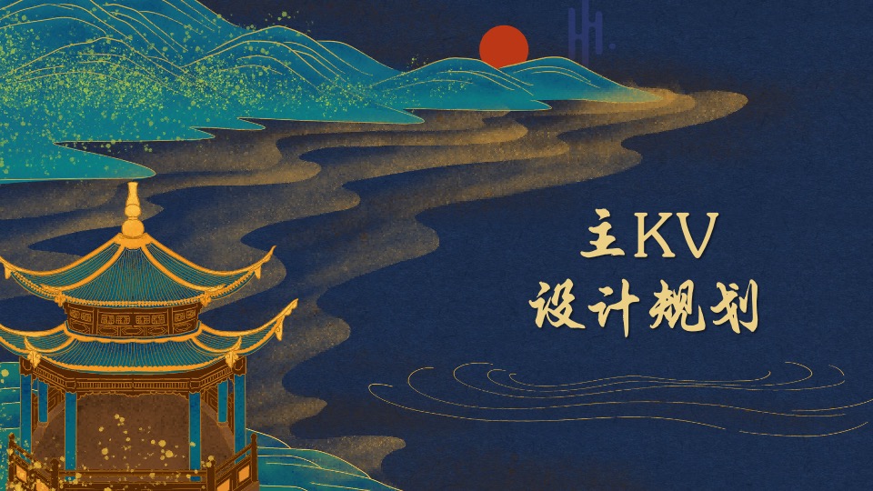 第五届非物质文化遗产城市旅游节规划执行方案