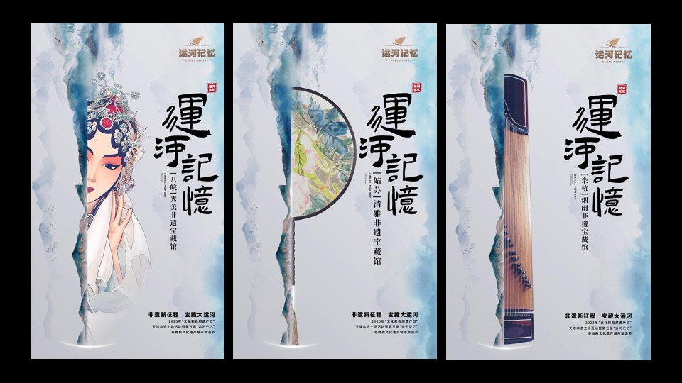 第五届非物质文化遗产城市旅游节规划执行方案