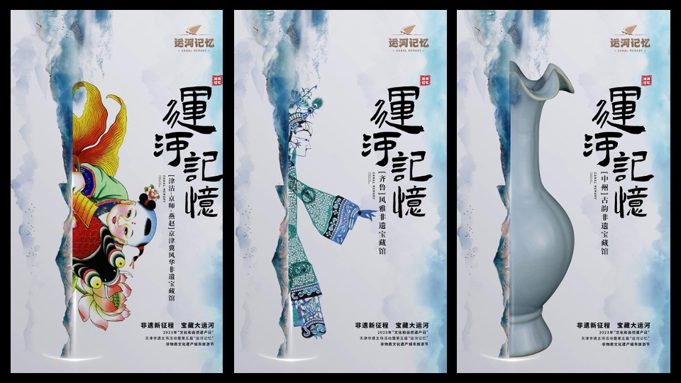 第五届非物质文化遗产城市旅游节规划执行方案