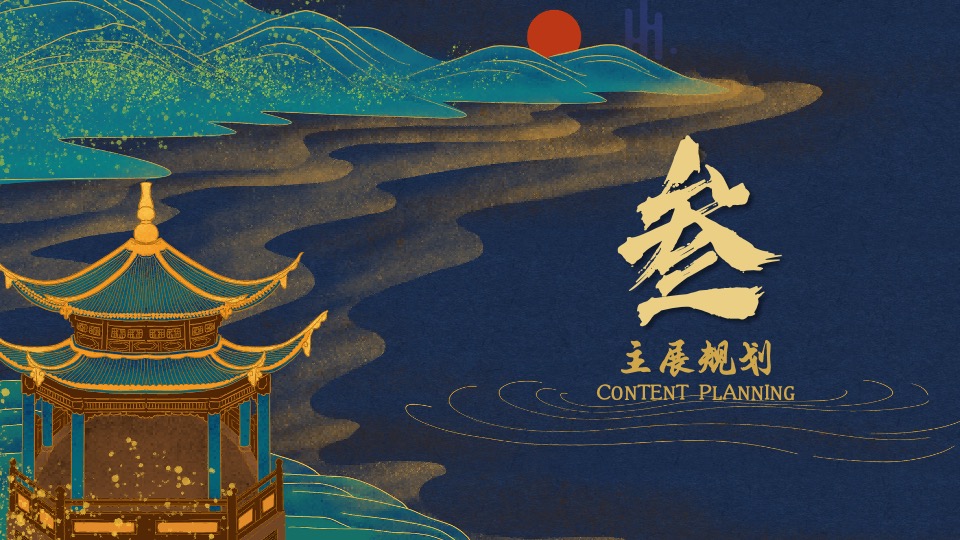 第五届非物质文化遗产城市旅游节规划执行方案