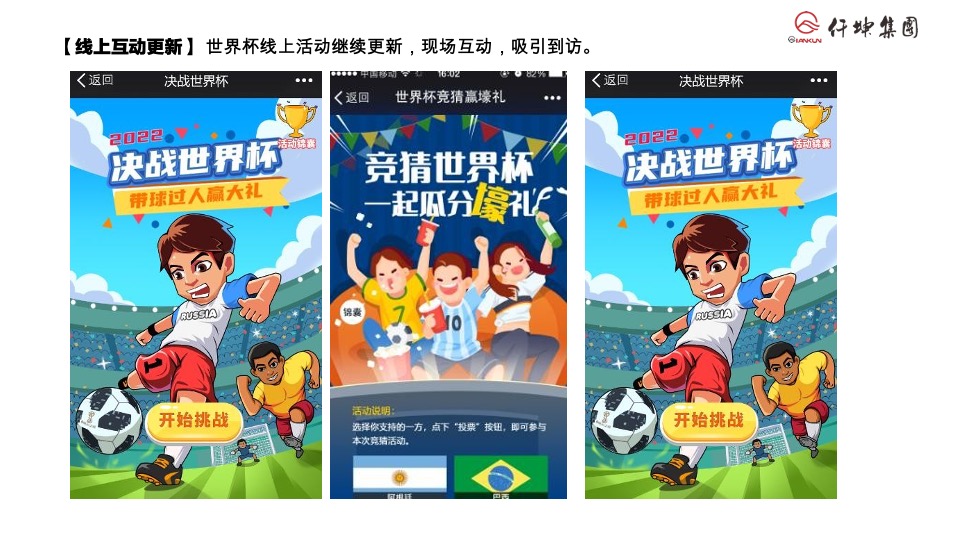 仟坤返乡置业季推广策划案