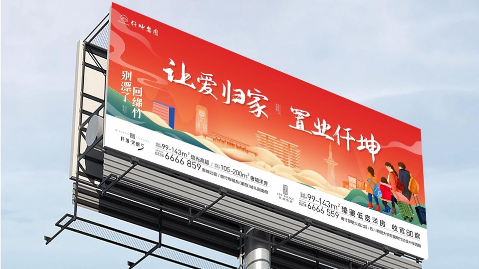 仟坤返乡置业季推广策划案