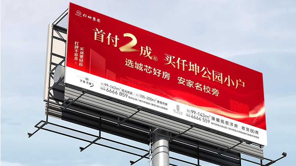 仟坤返乡置业季推广策划案