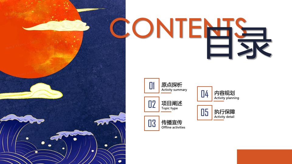 文旅景区古装音乐节（潮起洛阳·神都制燥主题）活动策划方案