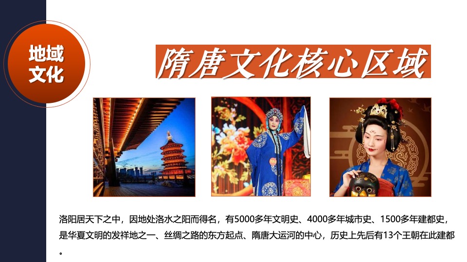 文旅景区古装音乐节（潮起洛阳·神都制燥主题）活动策划方案