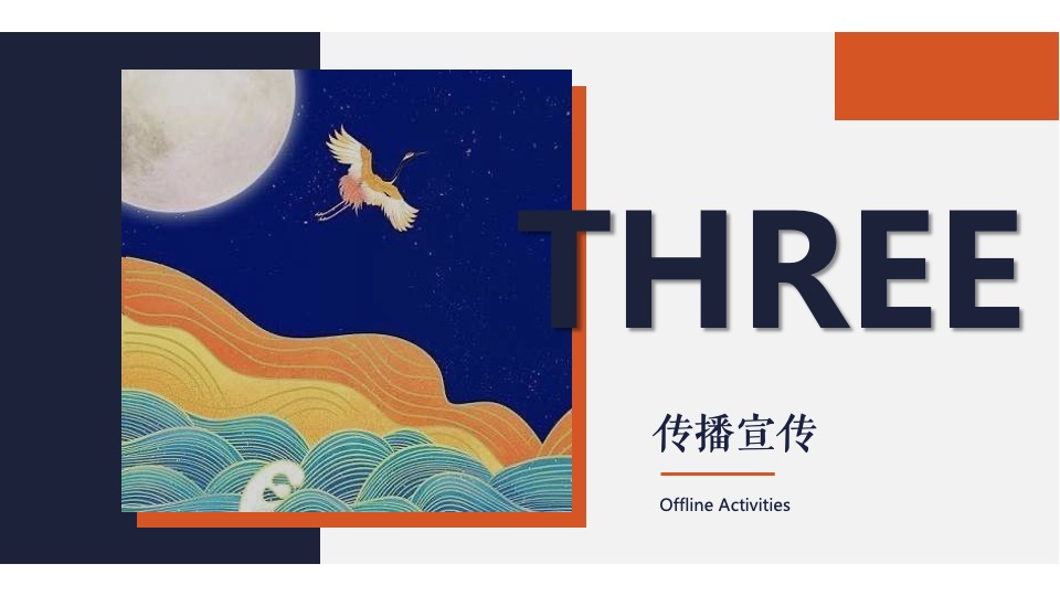 文旅景区古装音乐节（潮起洛阳·神都制燥主题）活动策划方案