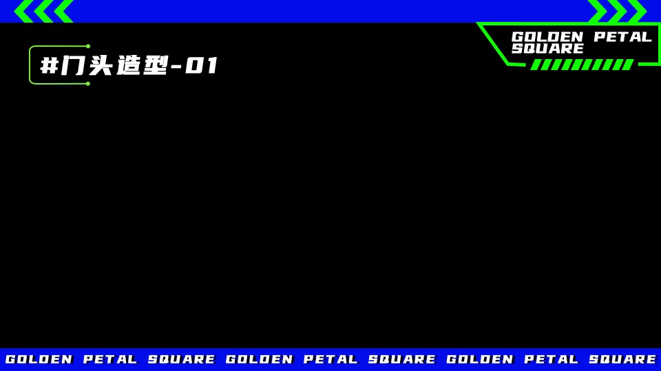 文旅景区美食市集嘉年华（花现新市主题）活动策划方案