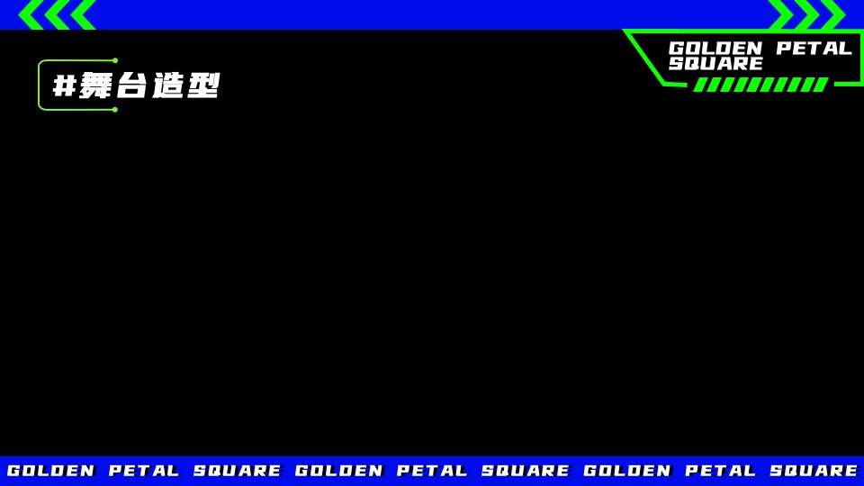 文旅景区美食市集嘉年华（花现新市主题）活动策划方案