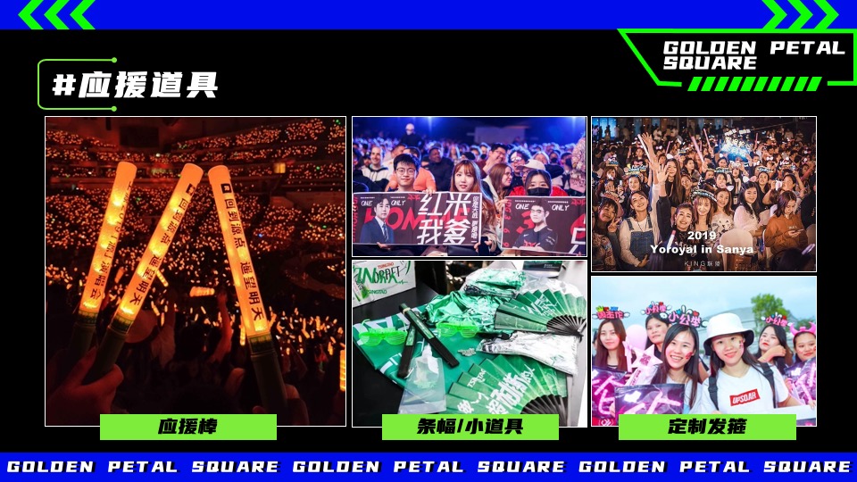 文旅景区美食市集嘉年华（花现新市主题）活动策划方案