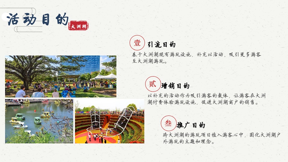 文旅景区首届国风文化节（邂逅东方山水韵主题）活动策划方案