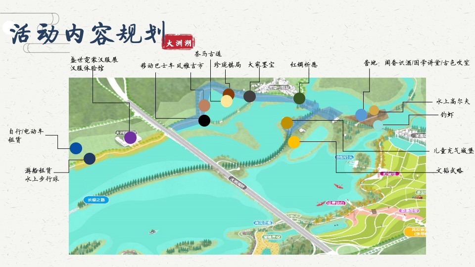 文旅景区首届国风文化节（邂逅东方山水韵主题）活动策划方案