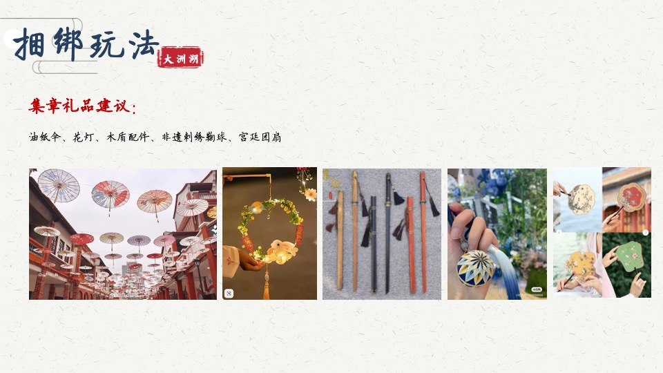 文旅景区首届国风文化节（邂逅东方山水韵主题）活动策划方案