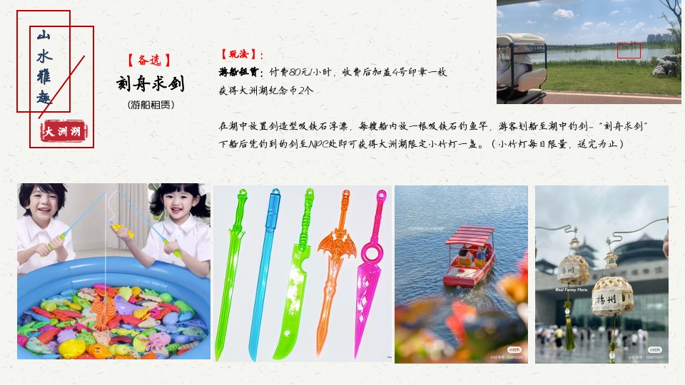 文旅景区首届国风文化节（邂逅东方山水韵主题）活动策划方案