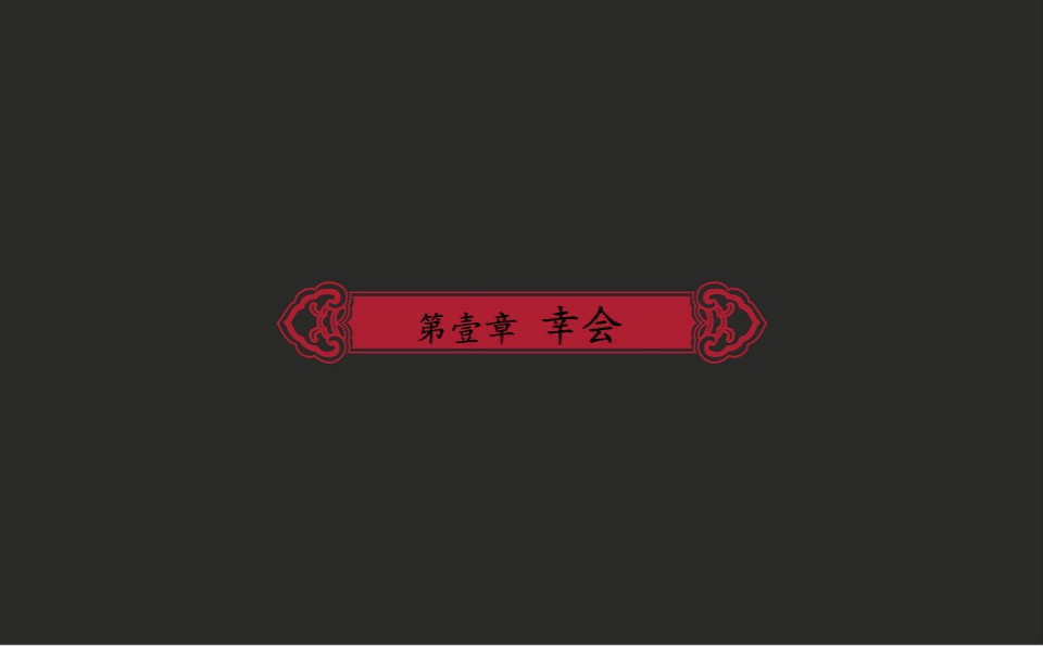 融创上海桃花源项目企划推广案 #中式# #别墅#