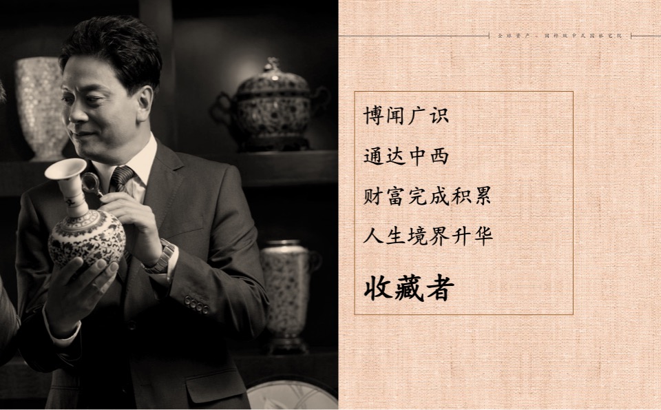 融创上海桃花源项目企划推广案 #中式# #别墅#