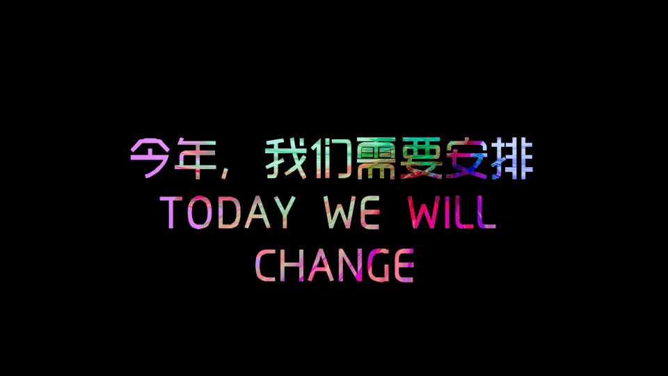 快手新生态商业大会创意方案