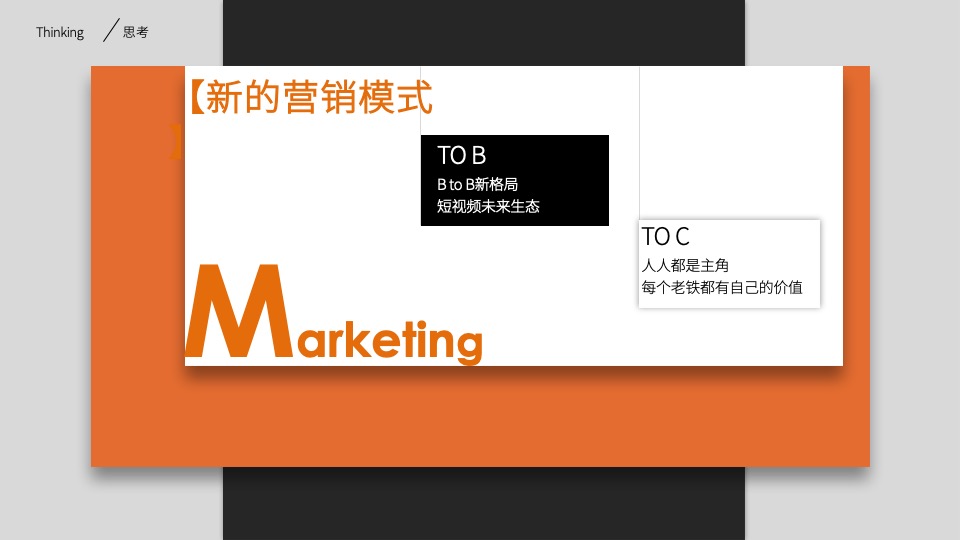 快手新生态商业大会创意方案