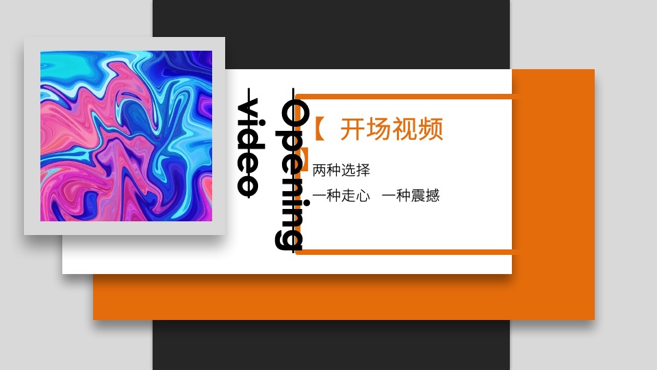 快手新生态商业大会创意方案