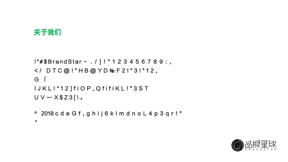星球大会合作通版方案