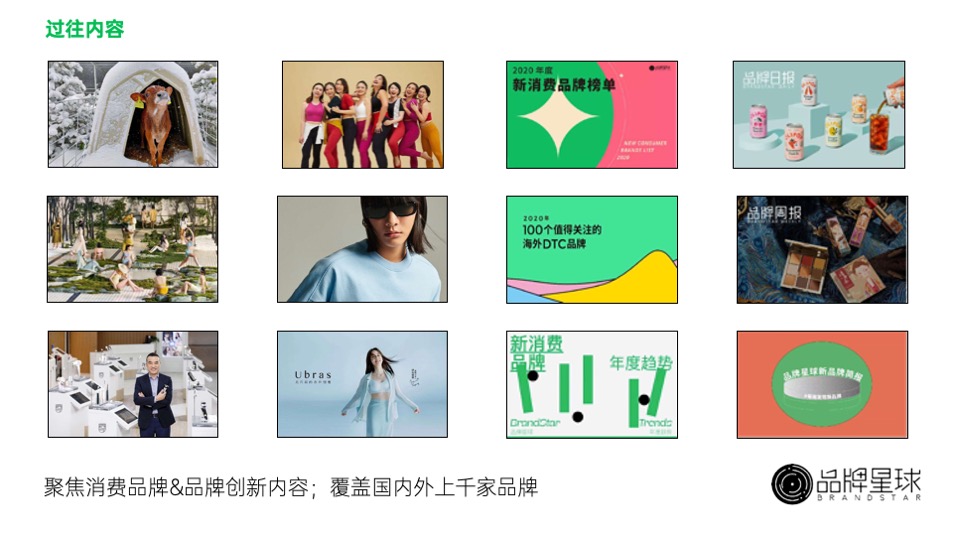 星球大会合作通版方案