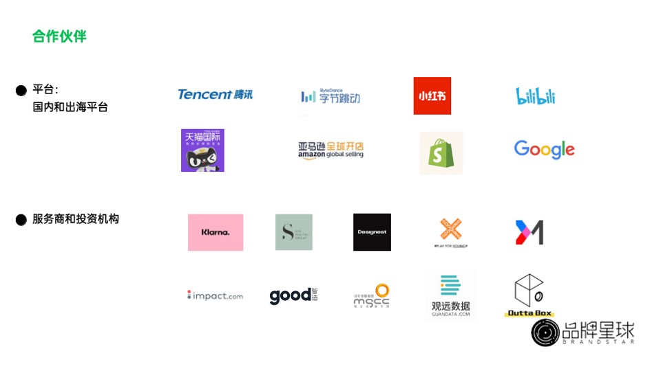 星球大会合作通版方案