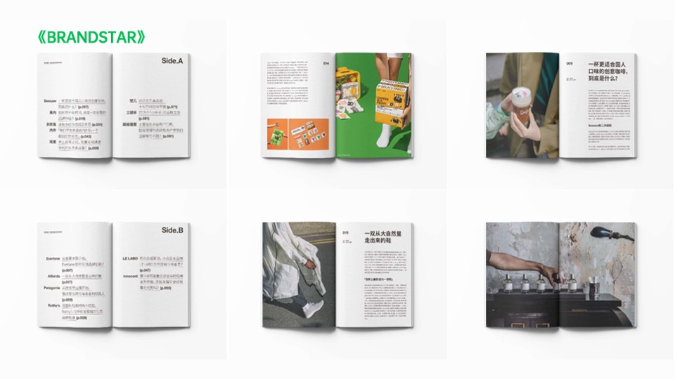 星球大会合作通版方案