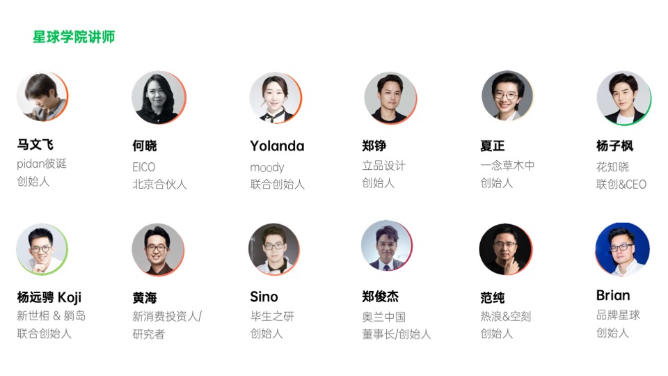 星球大会合作通版方案