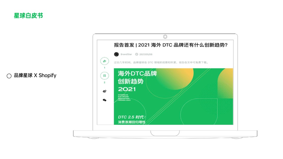 星球大会合作通版方案